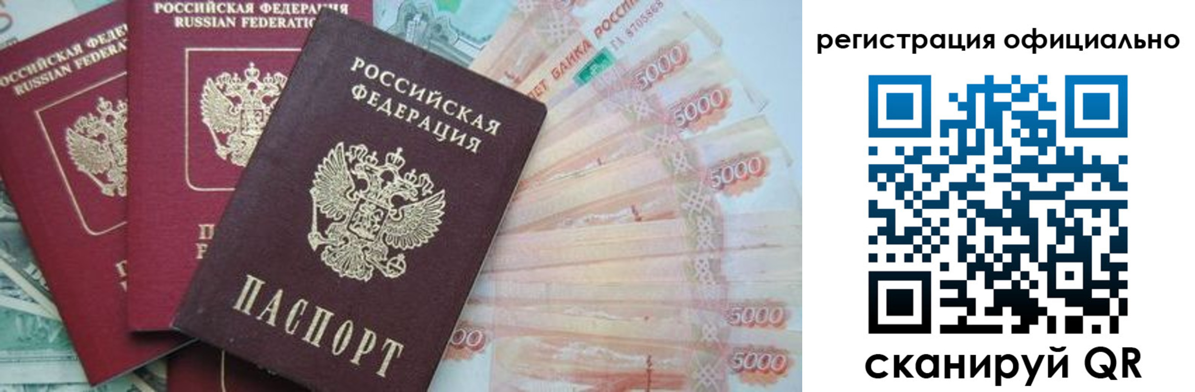 прописка законно в Тырныаузе