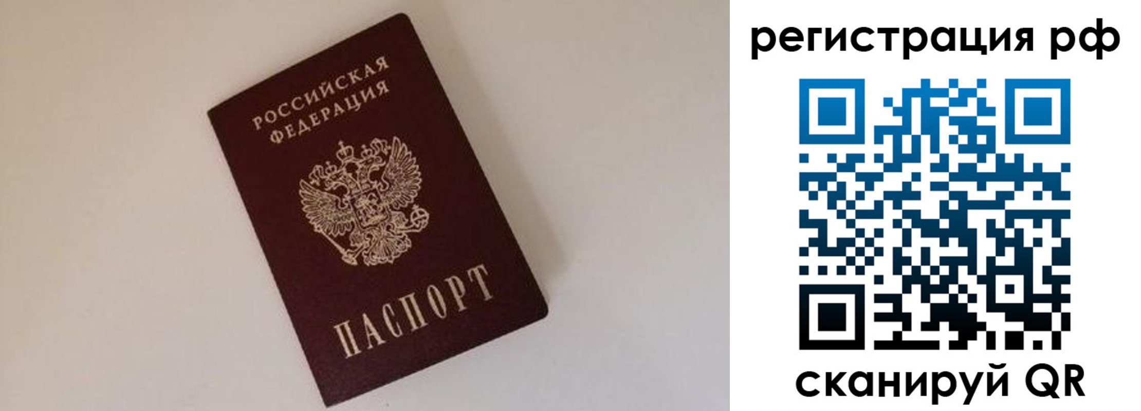 прописка для работы в Тырныаузе