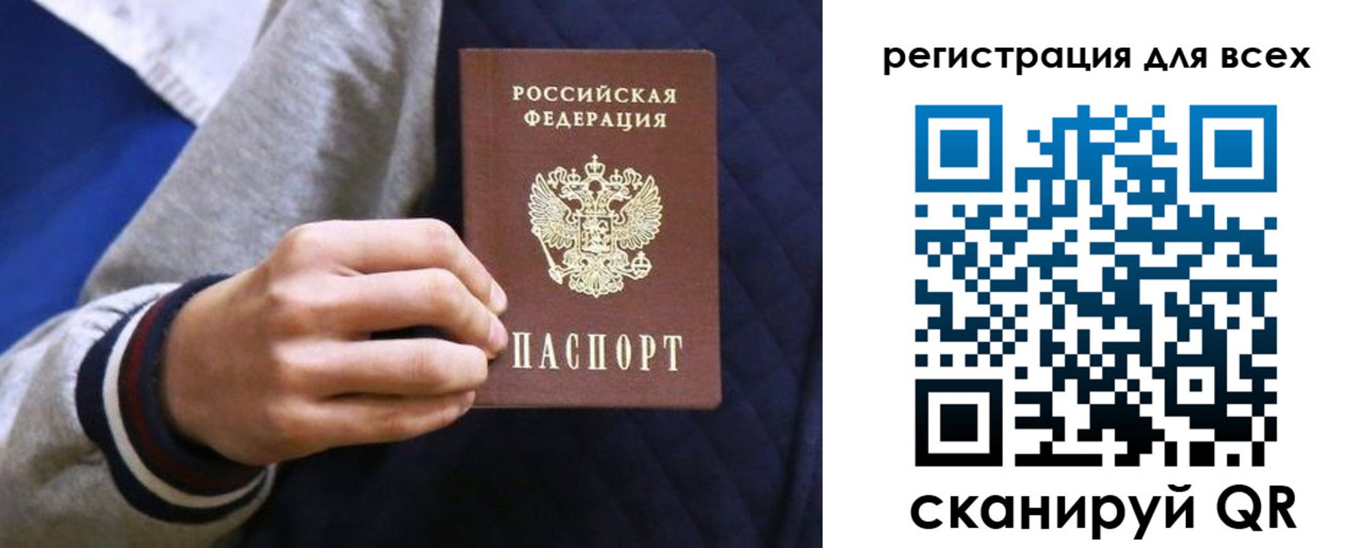 регистрация для школы в Тырныаузе